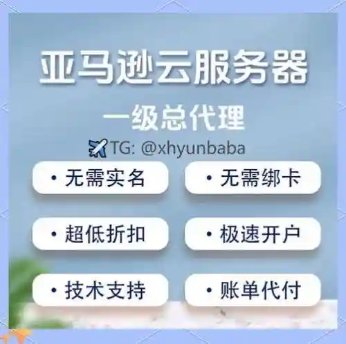 服务器购买攻略插图1