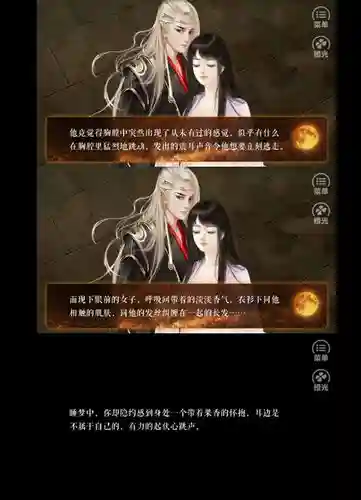 西游姬游戏橙光攻略_1插图1