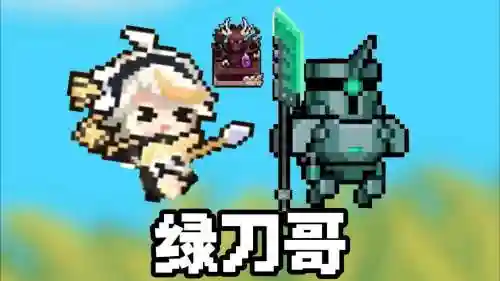 元气骑士给佣兵换武器插图