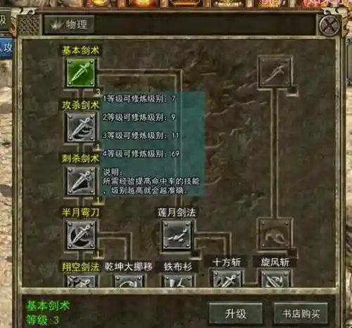 轩辕传奇全防的战士攻略插图