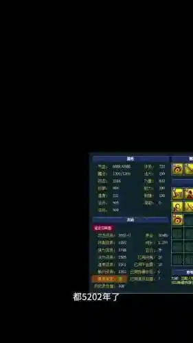 梦幻西游查看角色处罚插图1
