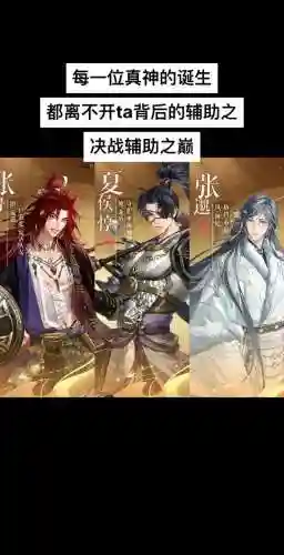 张邈阵容
