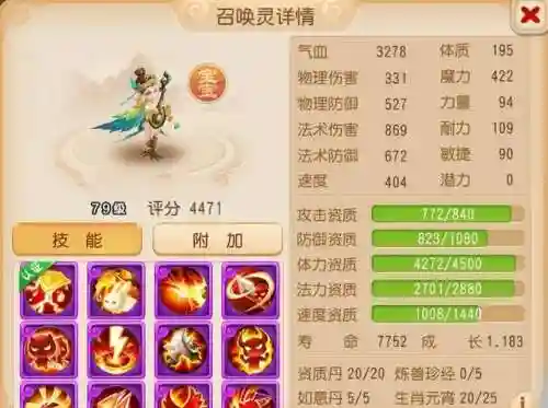 梦幻西游手游普通宝宝怎么处理