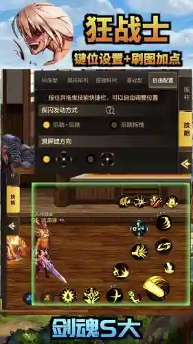 dnf漫游键位技能设置插图1