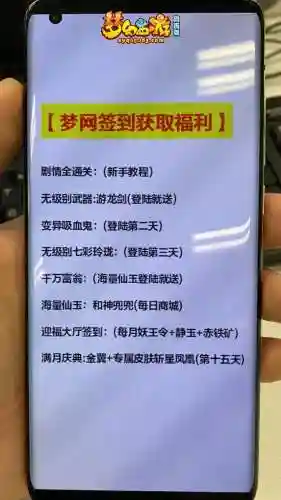 梦幻西游端游二维码插图