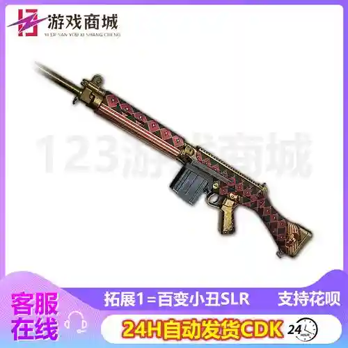 小丑武器有什么时候更新插图1