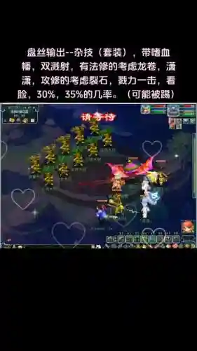 力盘丝穿什么装备插图1