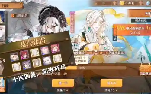 食之契约技能怎么点_1
