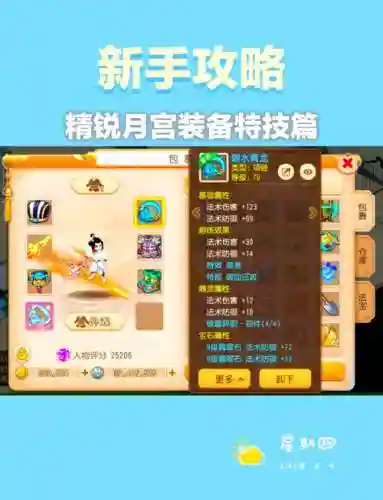 梦幻西游手游月宫血宝宝插图1