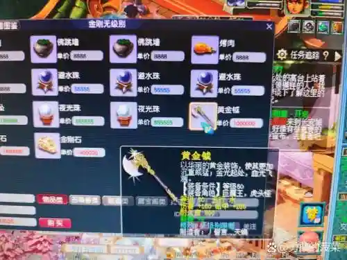 梦幻西游ios不花钱插图1