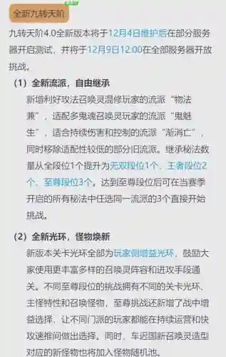 梦幻西游手游转门派半价活动插图