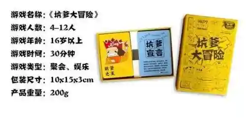 坑爹小游戏1攻略68插图