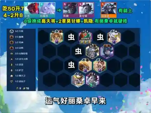 虫子阵容代码插图1