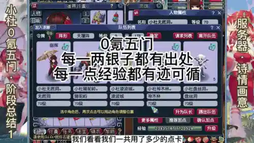 梦幻西游精力是点卡吗插图1