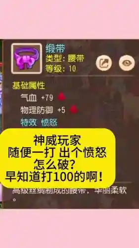 梦幻西游手游快速恢复愤怒值插图1