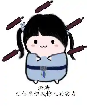 天涯明月刀技能表情包插图