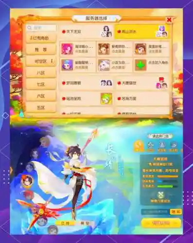 梦幻西游手游这么开私服插图