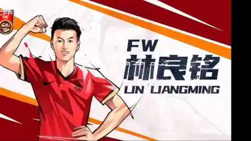 赛前阵容动画插图1