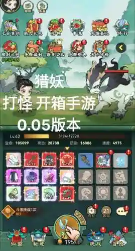 手游捉妖传攻略