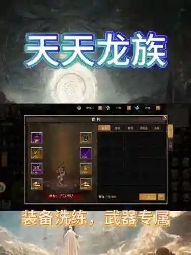 胧族装备怎么造
