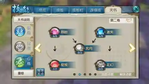 诛仙手游宠物技能有哪些_1