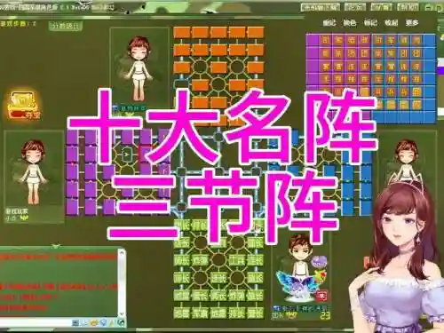 下棋阵容码