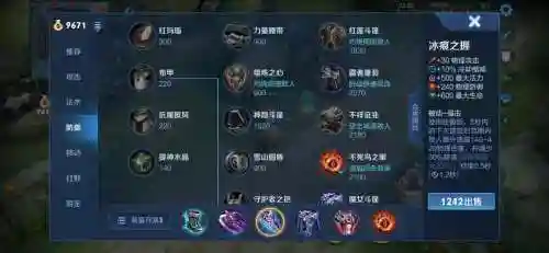 王者荣耀冰脉是什么装备_1插图1