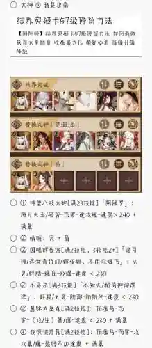 结界配置阵容插图1
