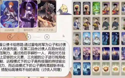 公子圣阵容搭配插图1