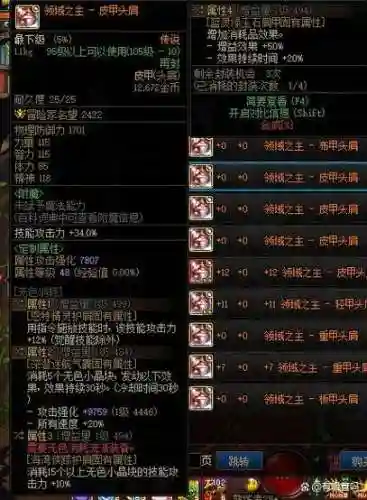 dnf诺伊佩拉爆哪些传说装备插图