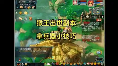 梦幻西游猴王出世结界