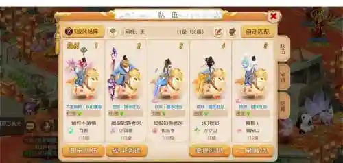 梦幻西游手游经验链打败孙小圣插图