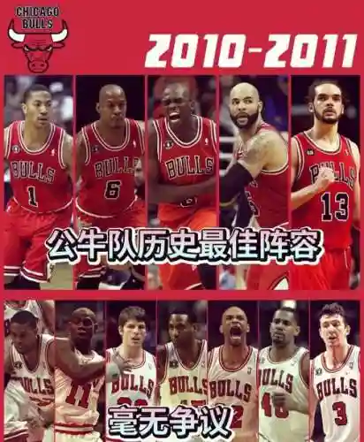 公牛阵容很差_2插图1