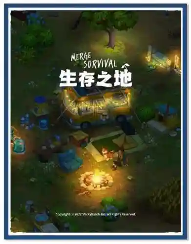 末日世界游戏攻略插图