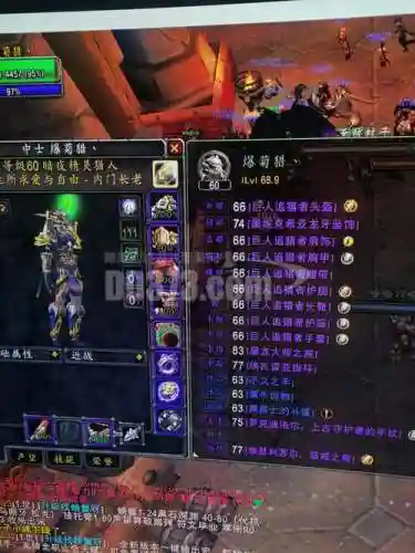 wow法师55级装备6插图