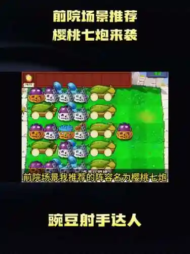 7炮阵容插图1