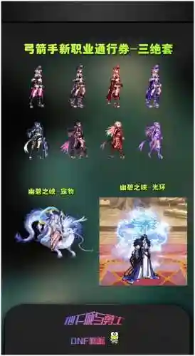 dnf2017宠物技能视频