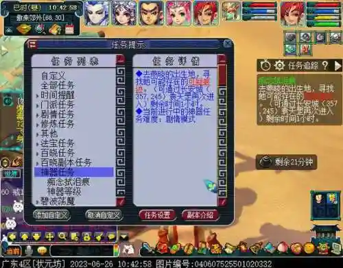 梦幻西游痴念拭泪痕正常模式_1