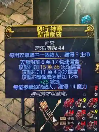 流放之路基础属性装备插图1