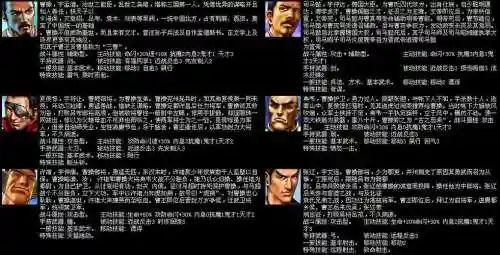 三国群侠传技能点上限插图1
