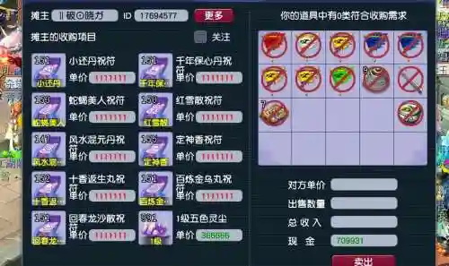 梦幻西游高级练药挂机赚钱吗