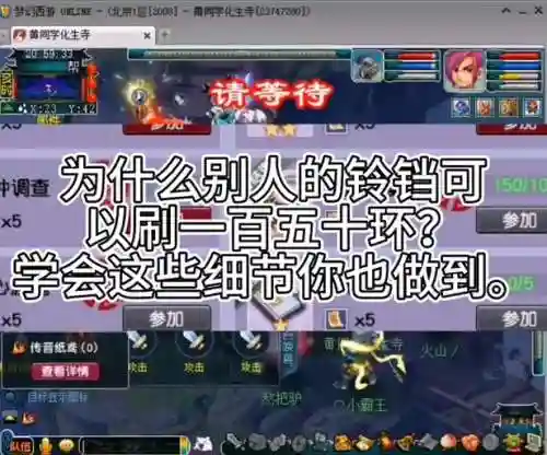 梦幻西游怎么点万年插图1