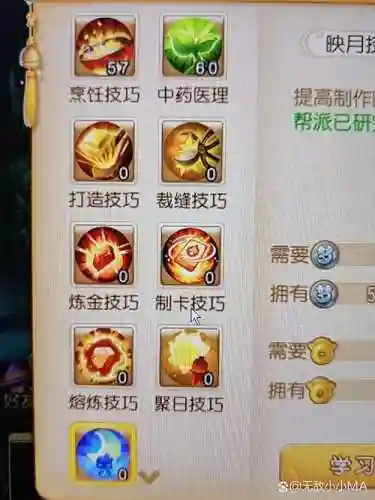 完美手游怎么重置生活技能插图