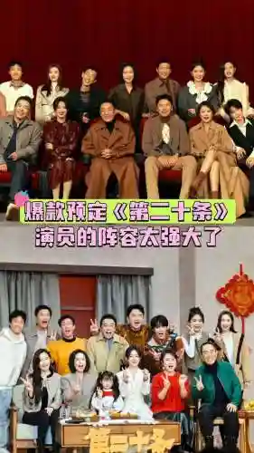 电影强大阵容插图