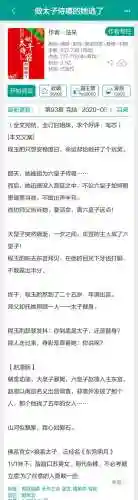 女权垂帘听政攻略皇上插图