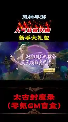 封魔录最强阵容插图1