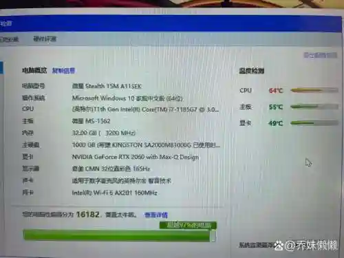 玩梦幻西游手提电脑配置插图1