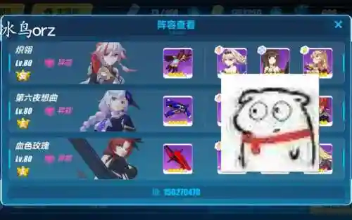 高温红莲阵容