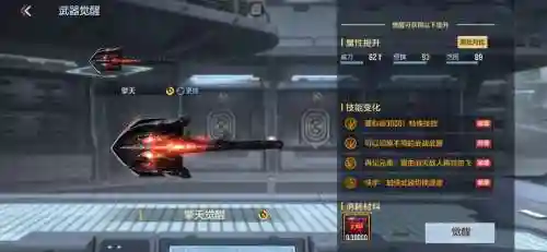 擎天武器切换怎么操作插图1