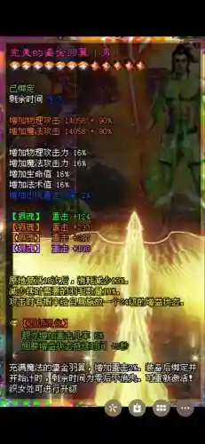 征途2第一件15星装备插图1